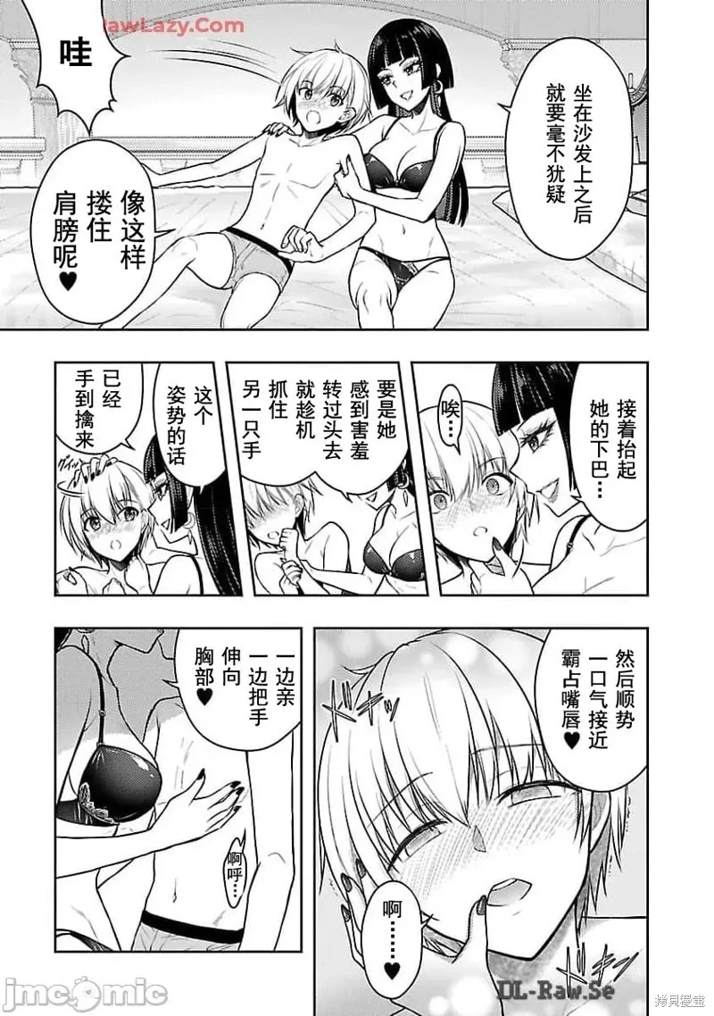 第51话 第5页