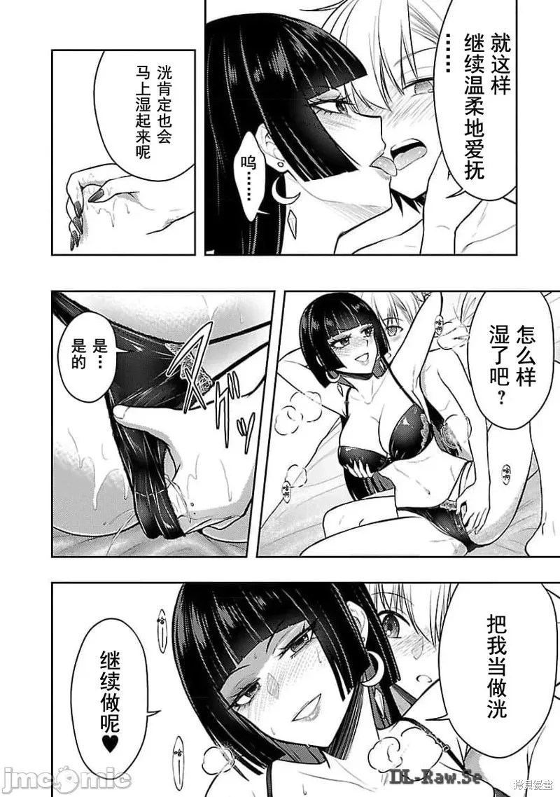 第51话 第6页