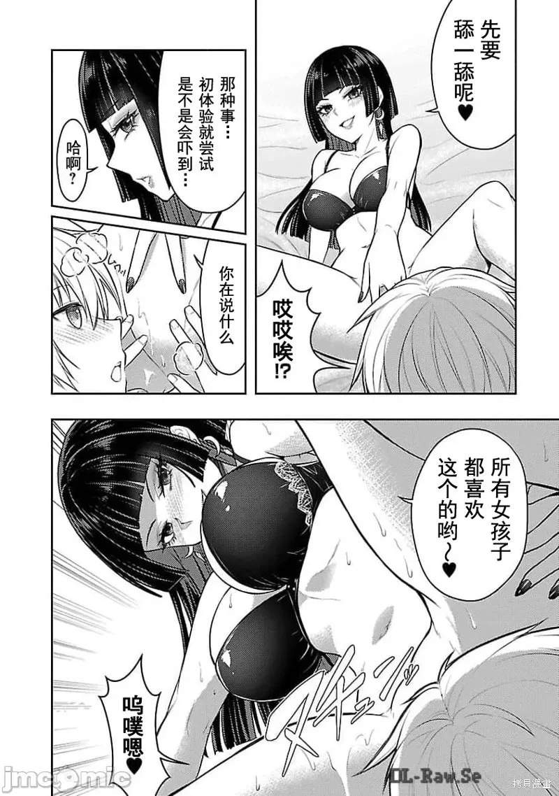 第51话 第8页