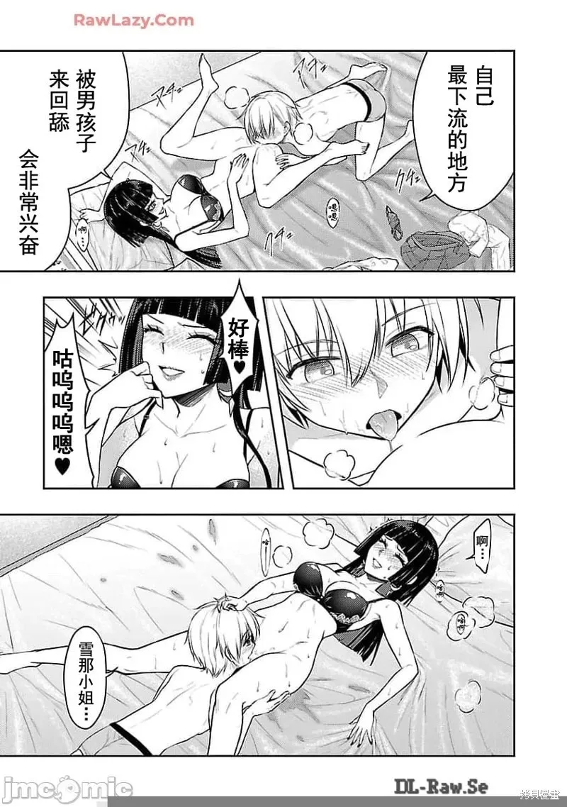 第51话 第9页