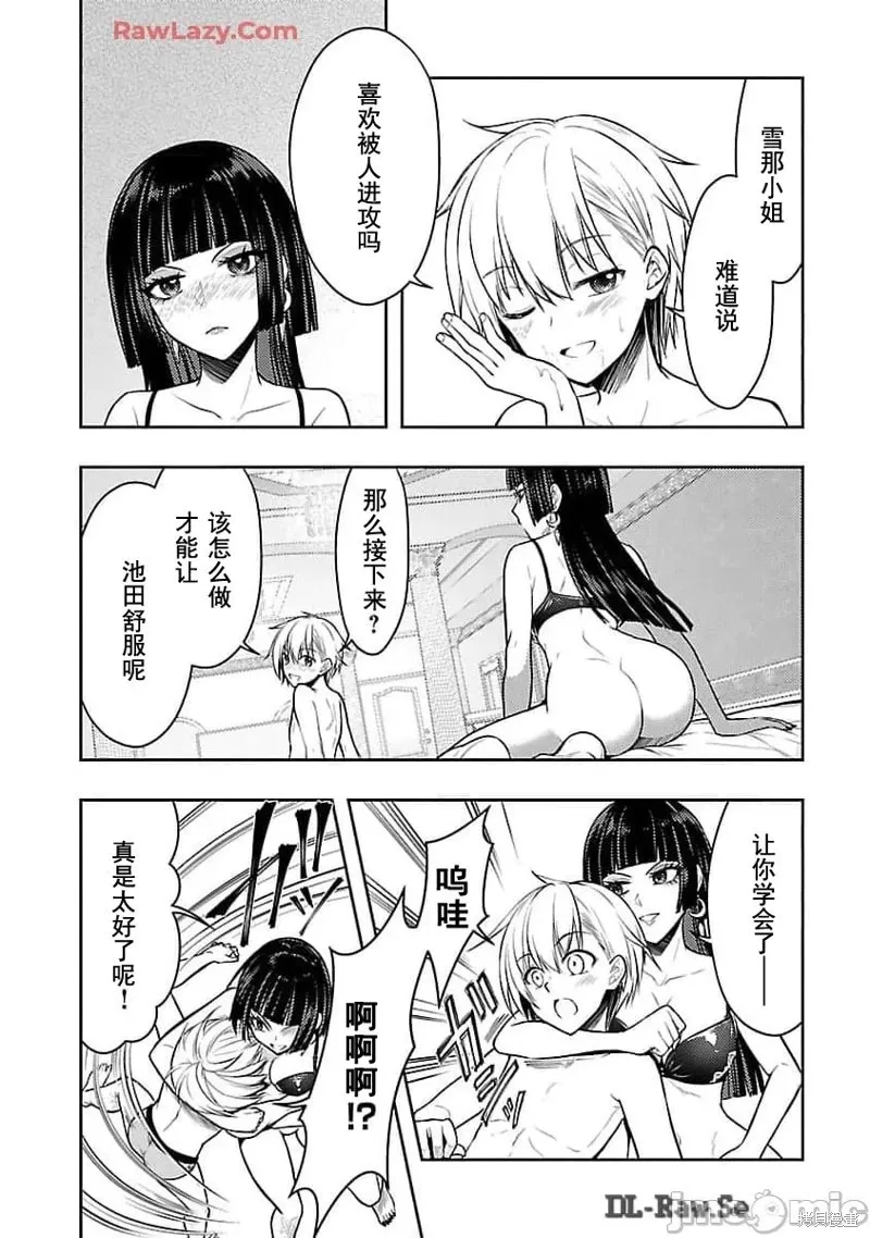 第51话 第10页
