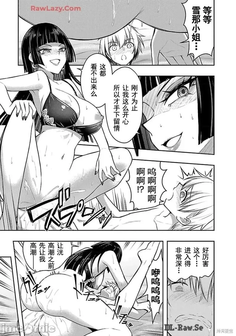 第51话 第11页