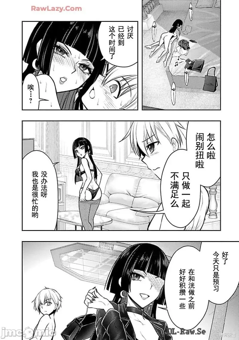 第51话 第12页
