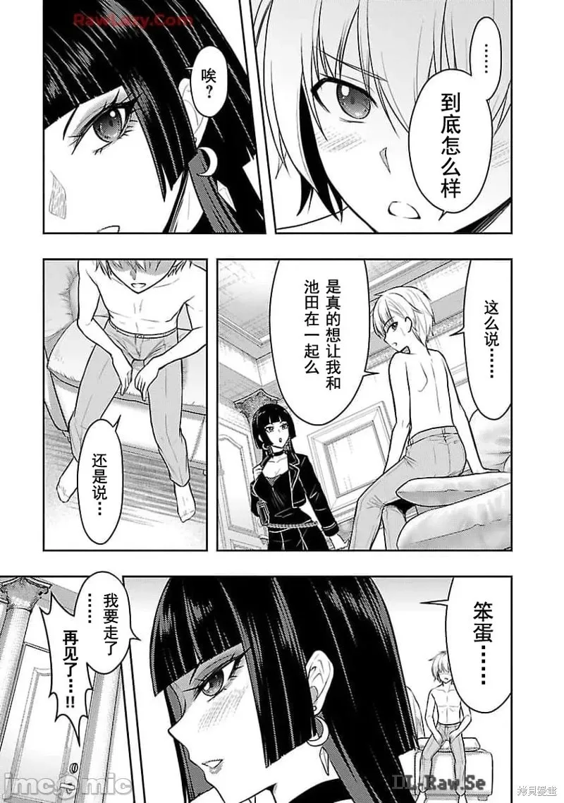 第51话 第13页