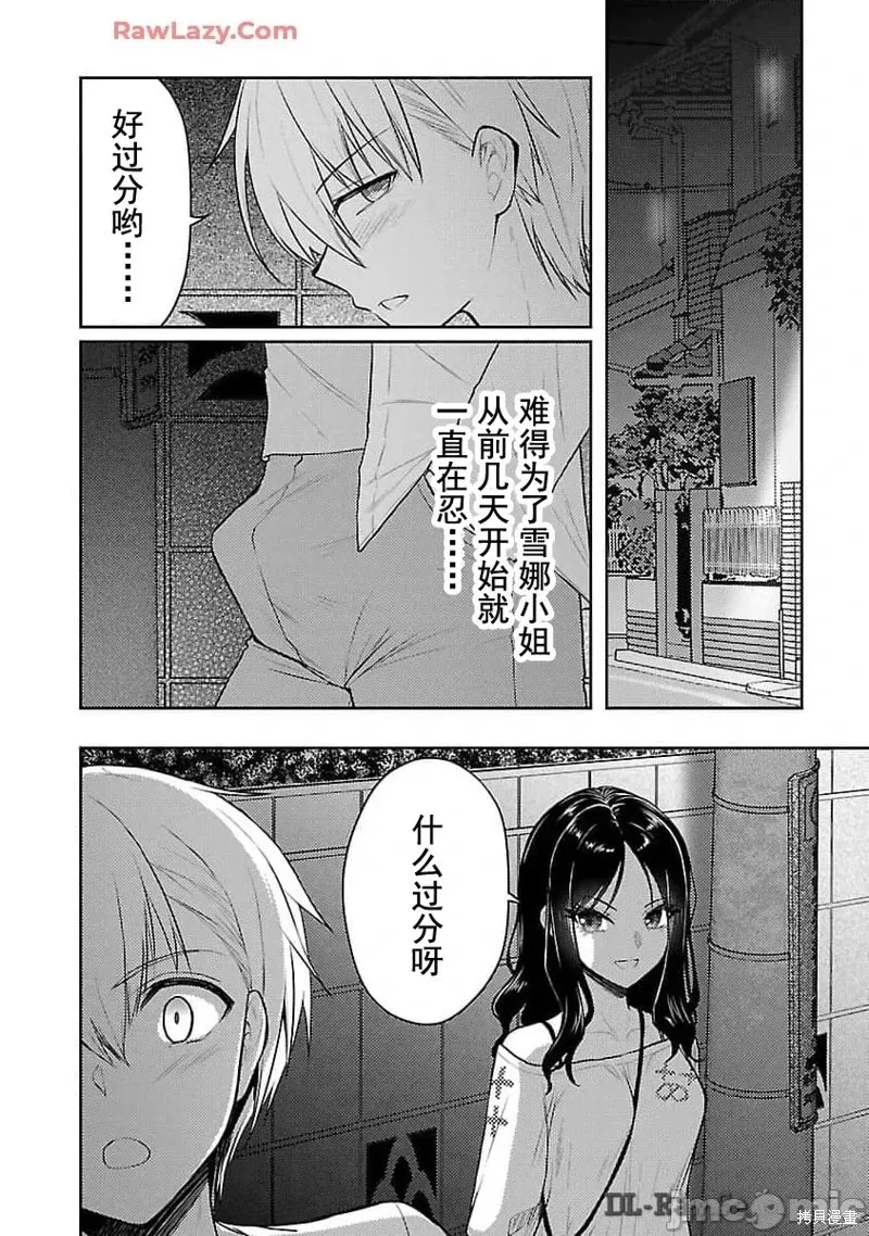 第51话 第14页