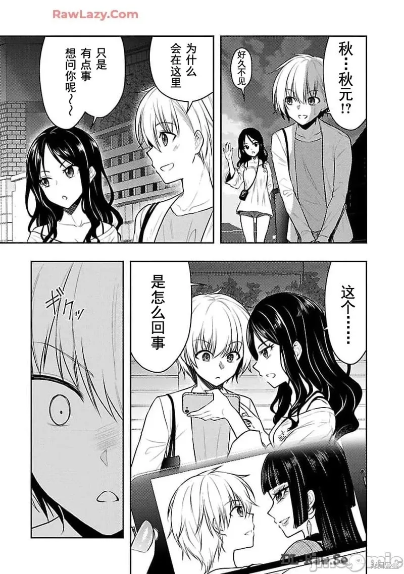 第51话 第15页