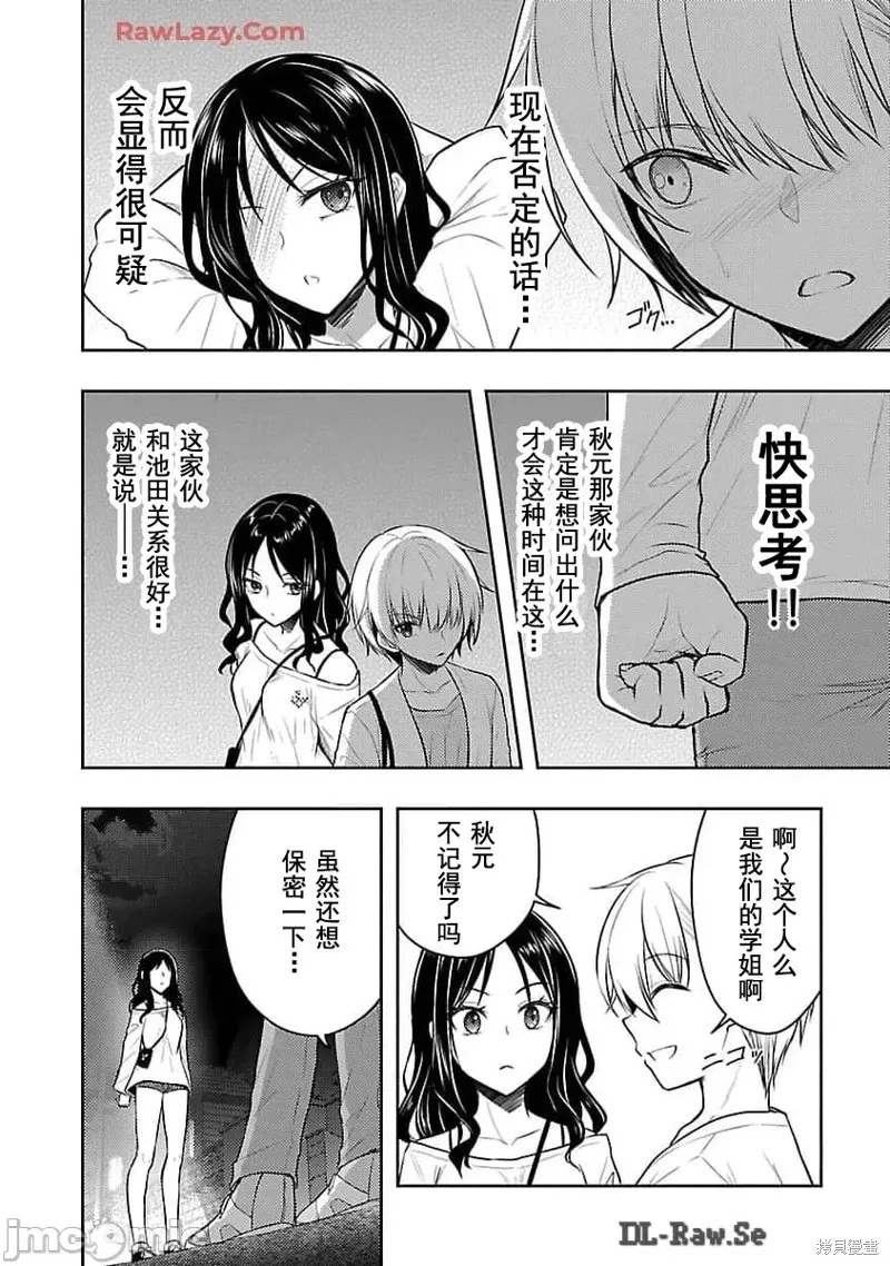 第51话 第16页