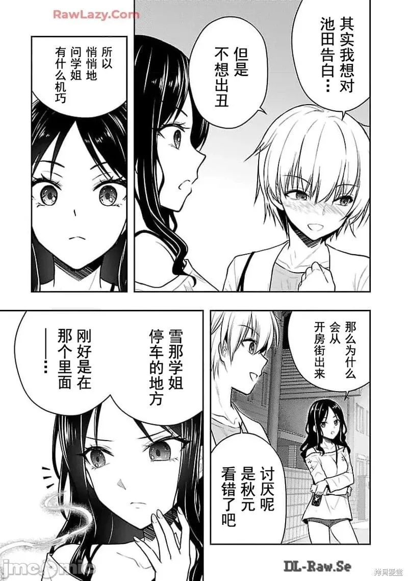第51话 第17页