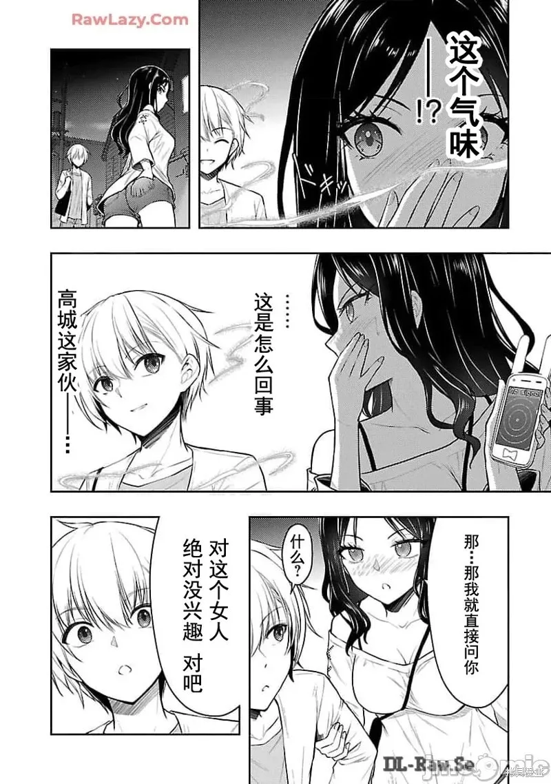 第51话 第18页