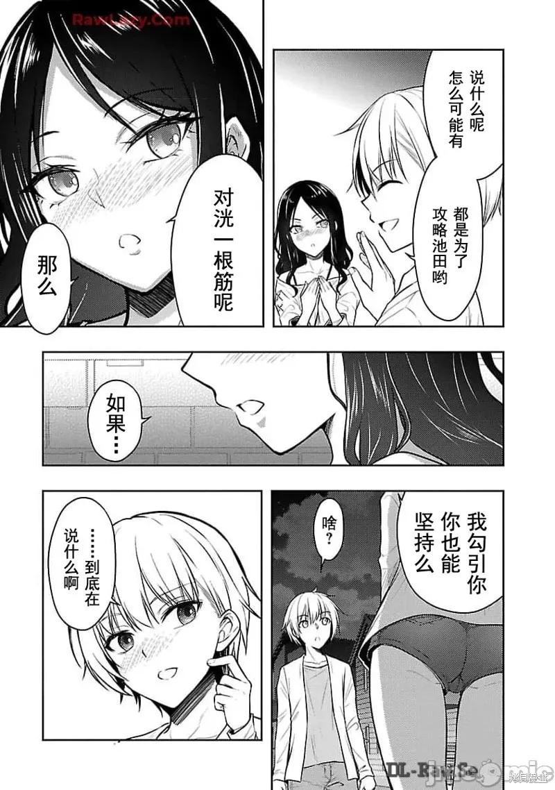 第51话 第19页