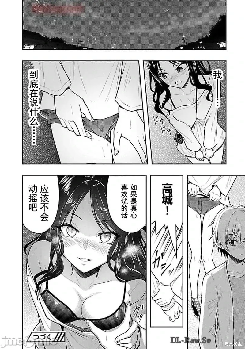 第51话 第20页