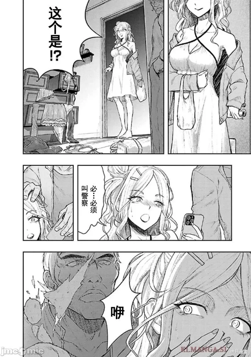 第53话 第4页