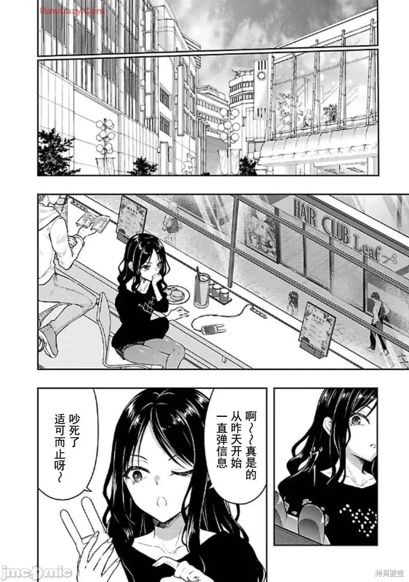 第53话 第6页