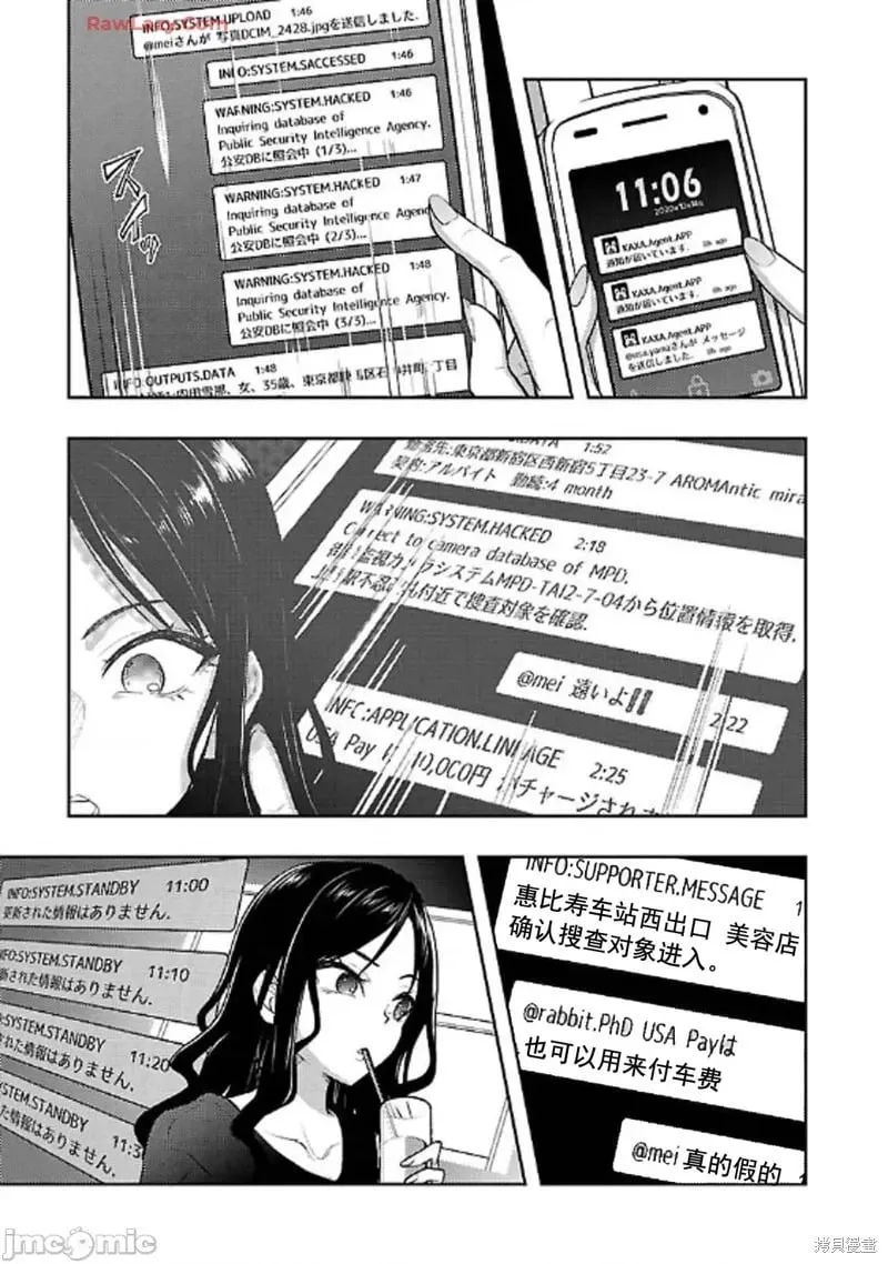 第53话 第7页