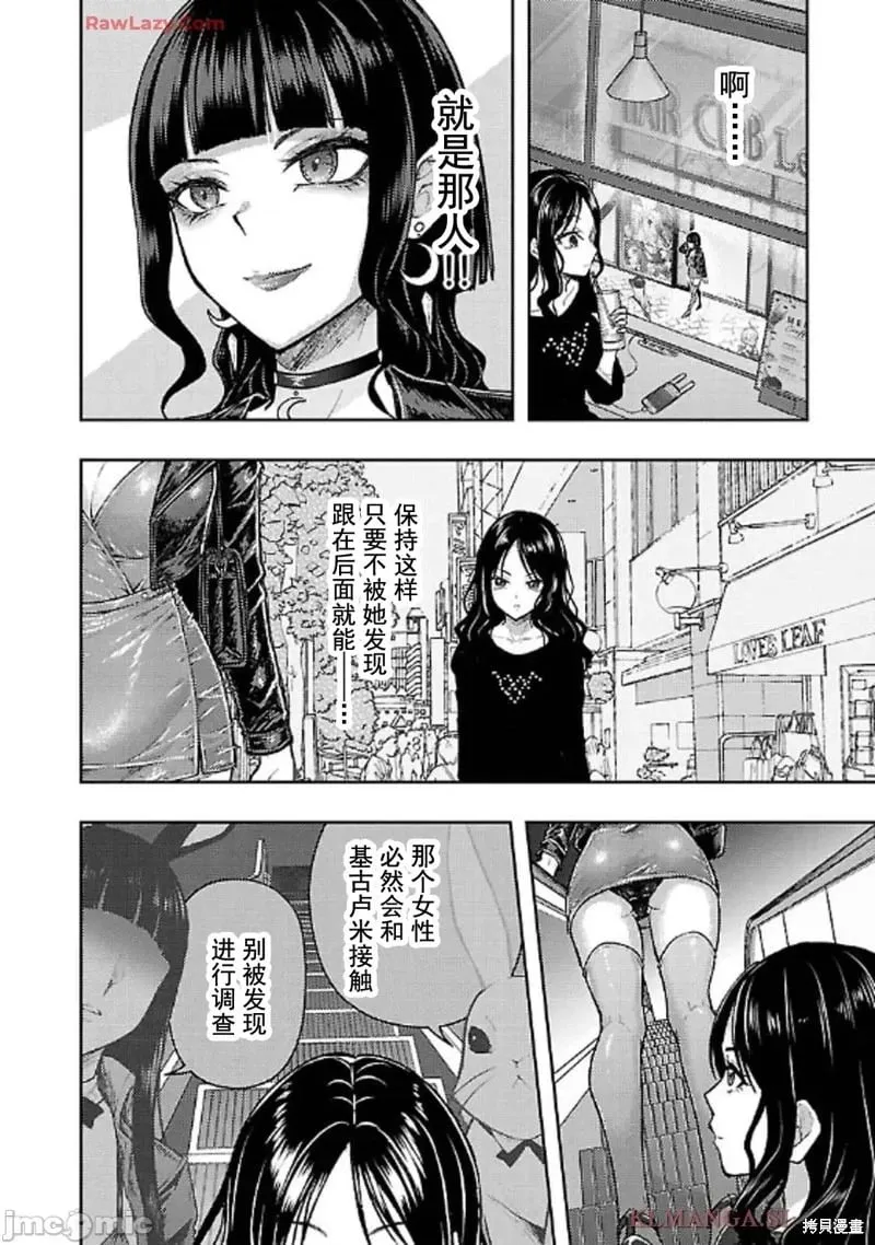 第53话 第8页
