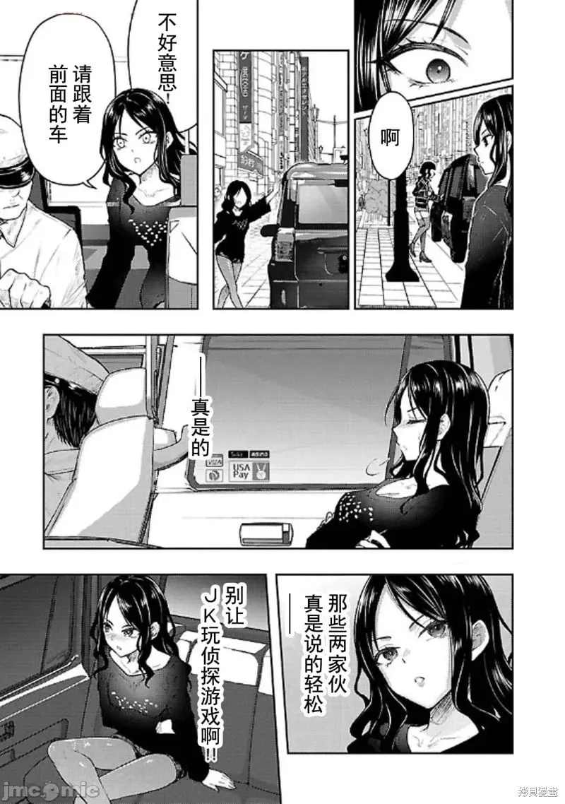 第53话 第9页