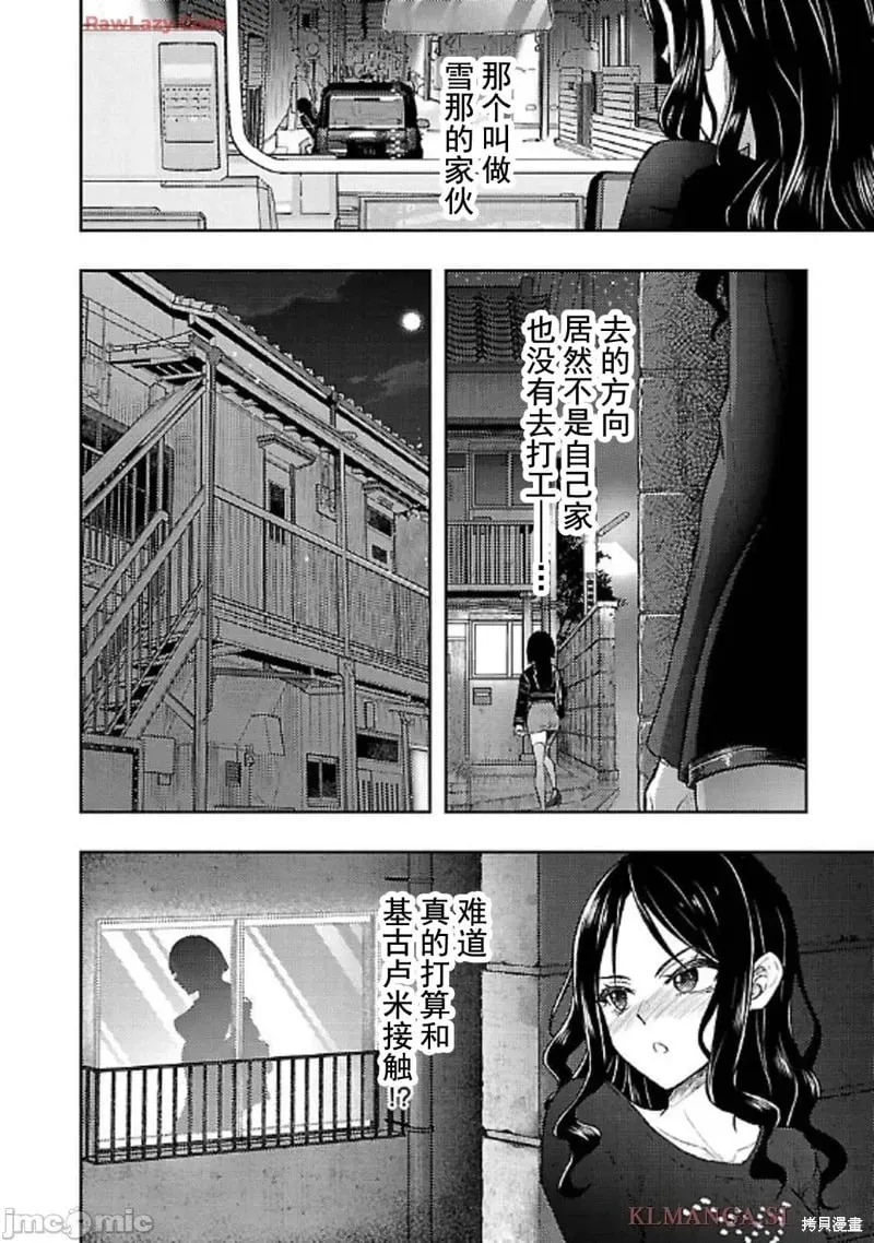 第53话 第10页