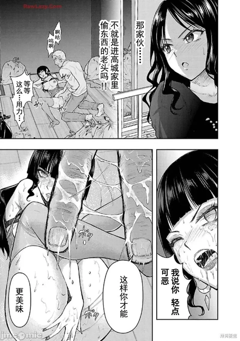 第53话 第13页