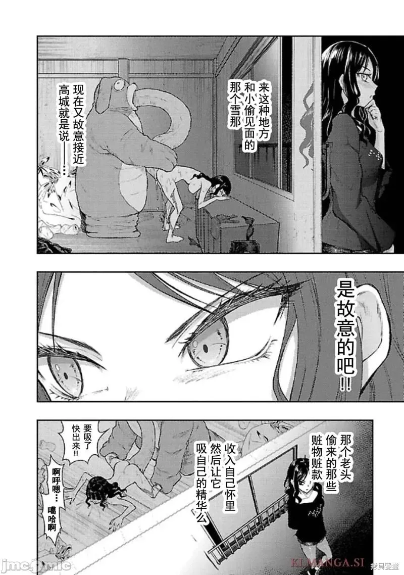 第53话 第14页