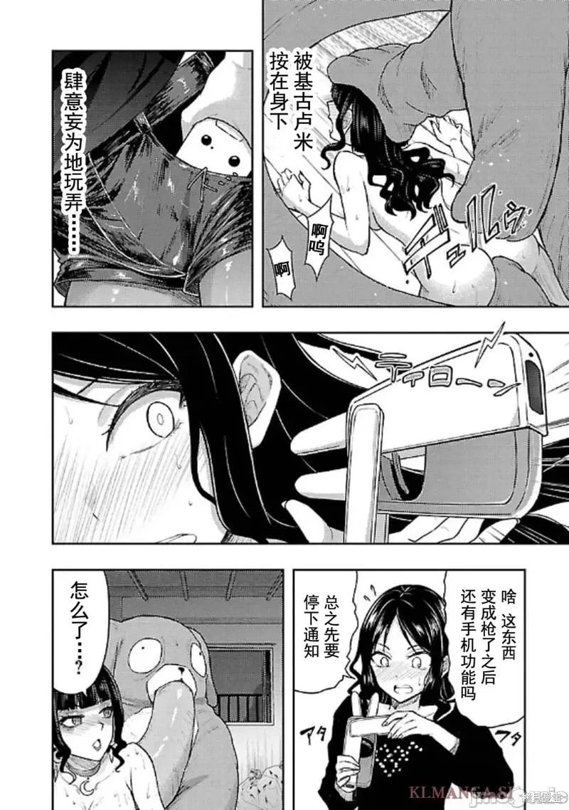 第53话 第16页