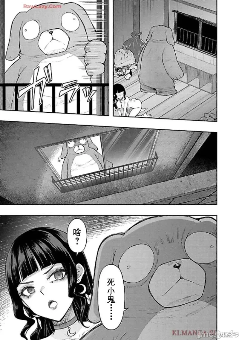 第53话 第17页