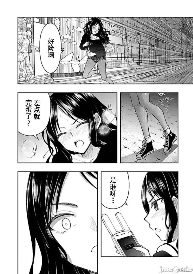 第53话 第18页