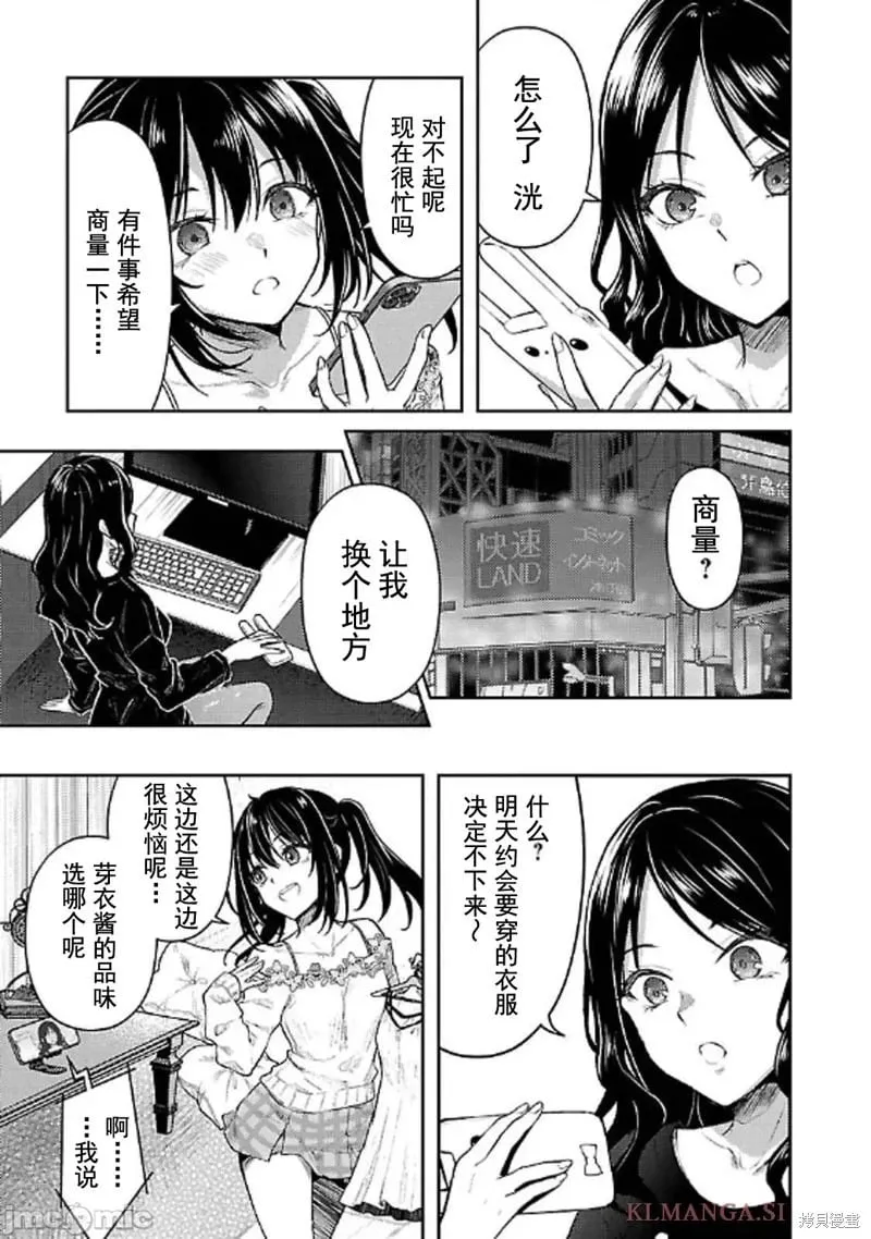 第53话 第19页