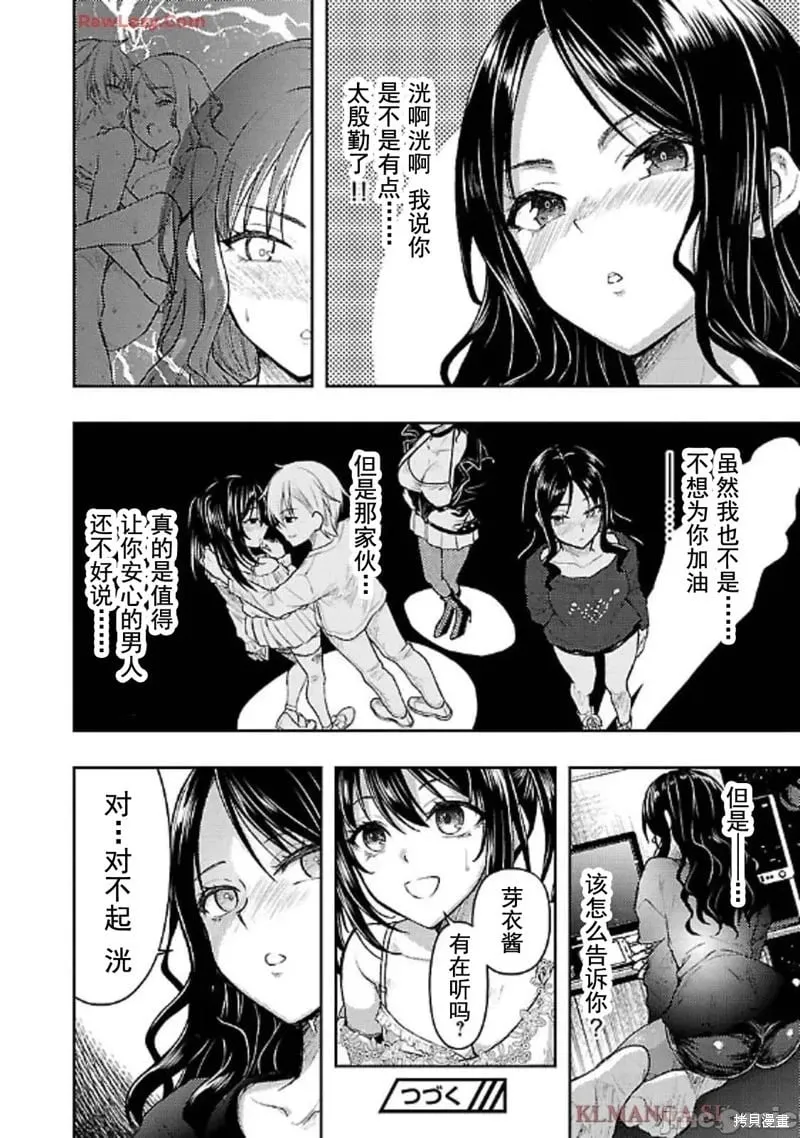 第53话 第20页