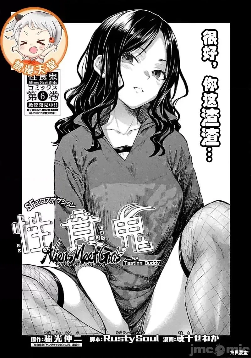 第52话 第1页