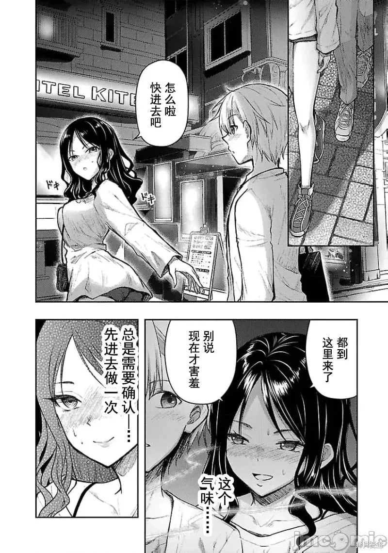 第52话 第2页