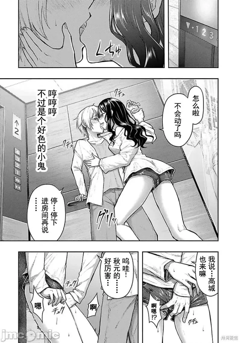 第52话 第3页