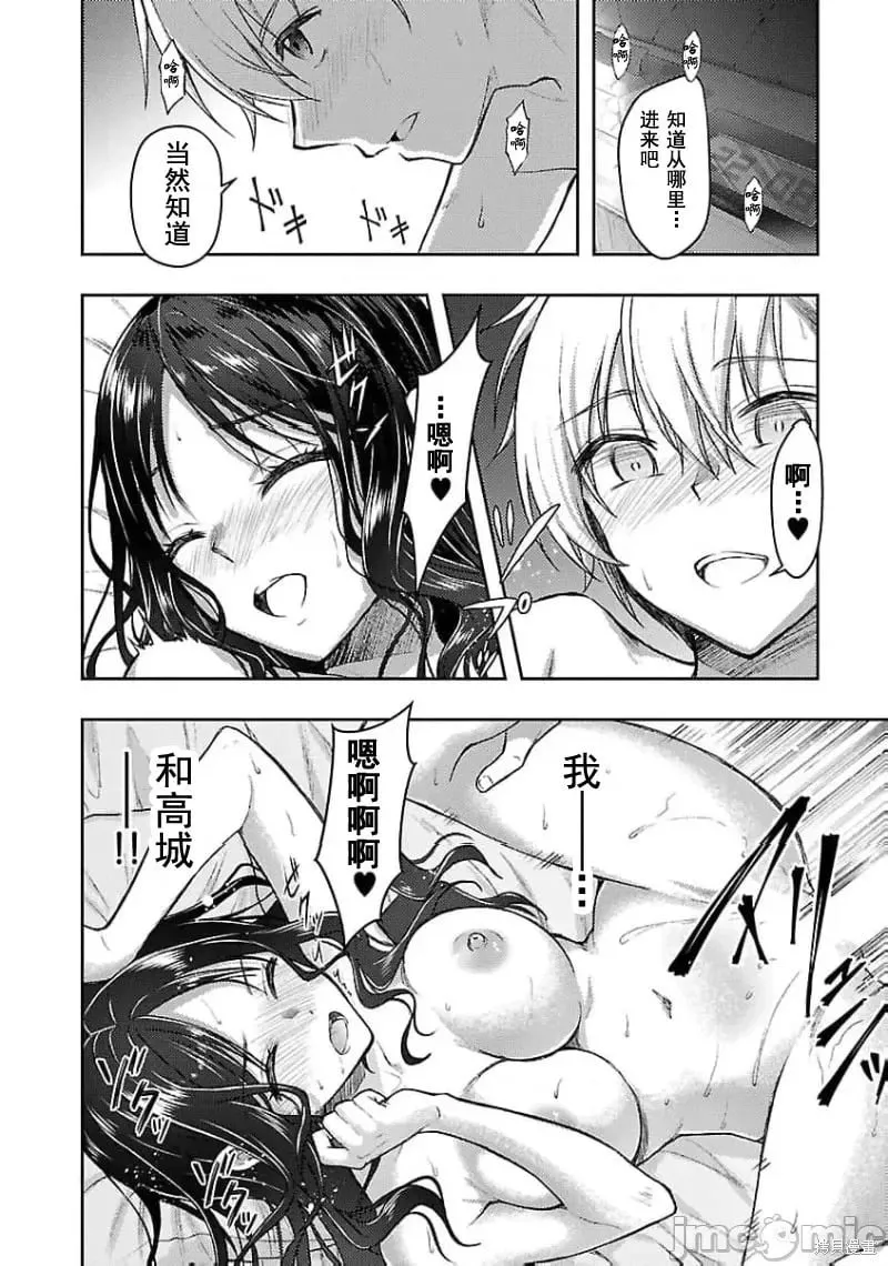 第52话 第8页