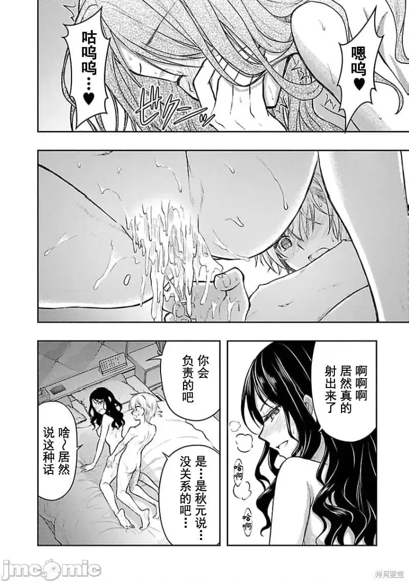 第52话 第10页