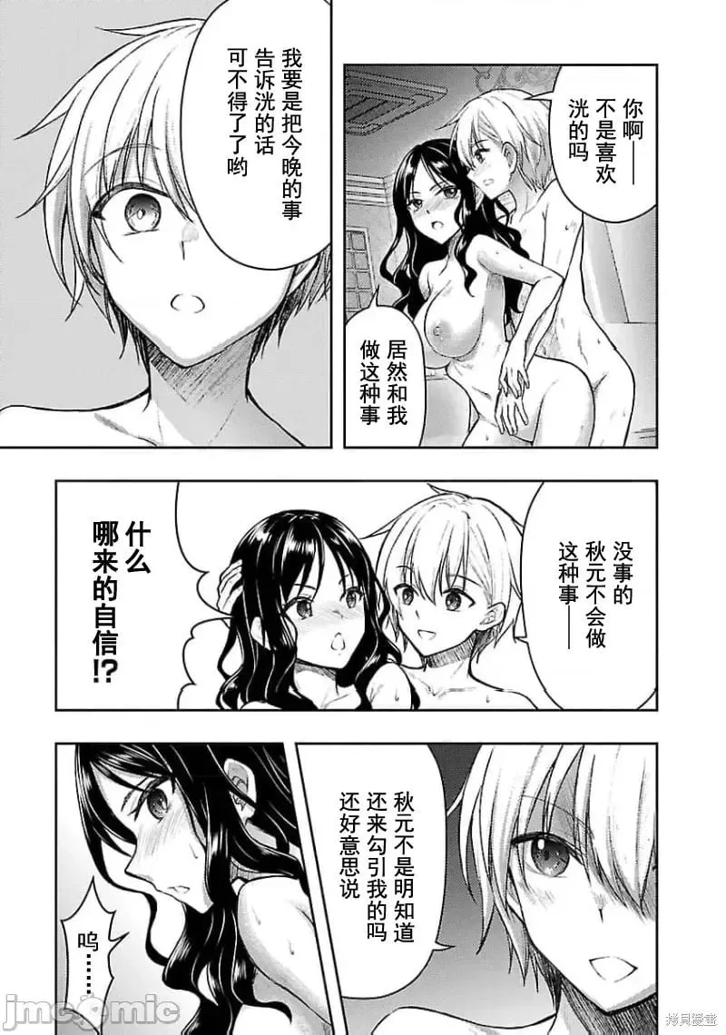 第52话 第11页