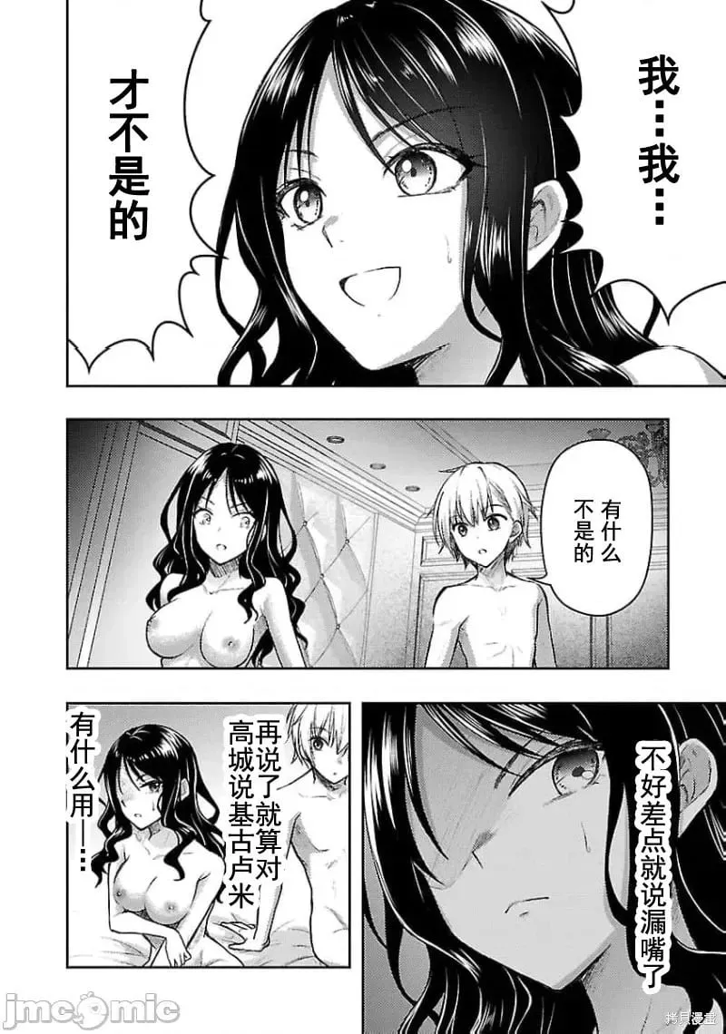 第52话 第12页