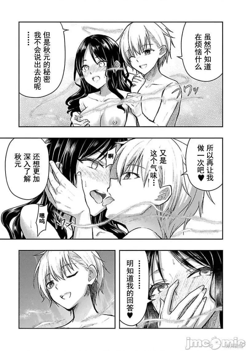 第52话 第13页