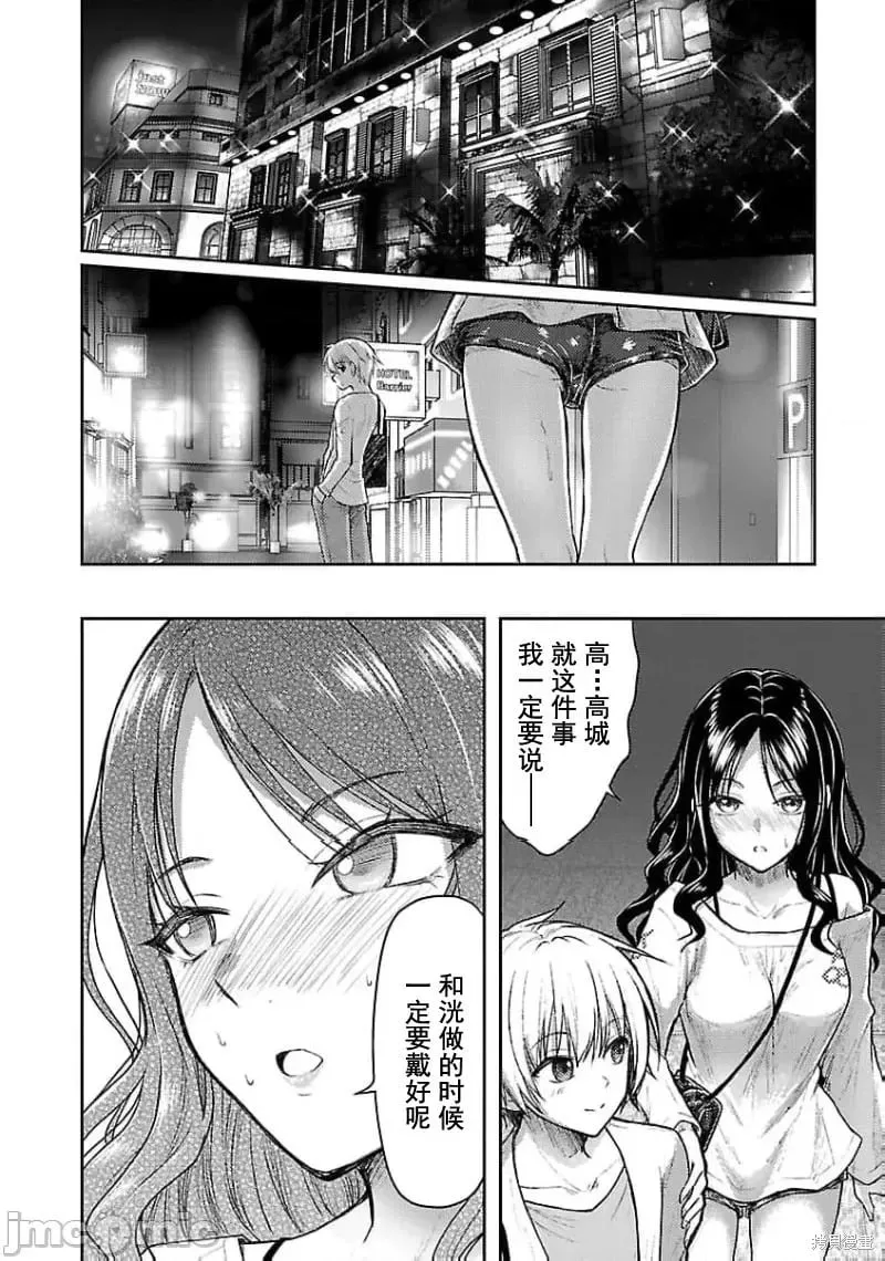 第52话 第14页