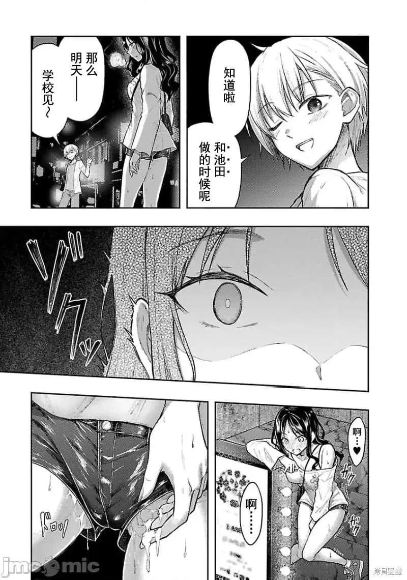 第52话 第15页