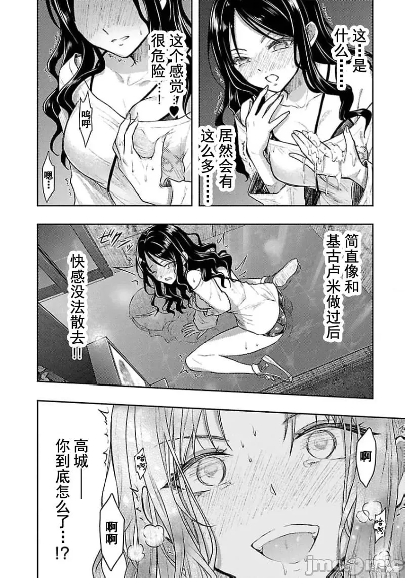 第52话 第16页