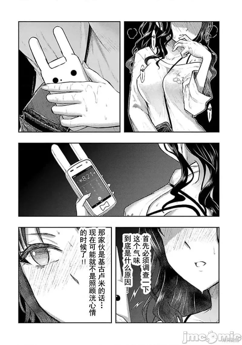 第52话 第17页
