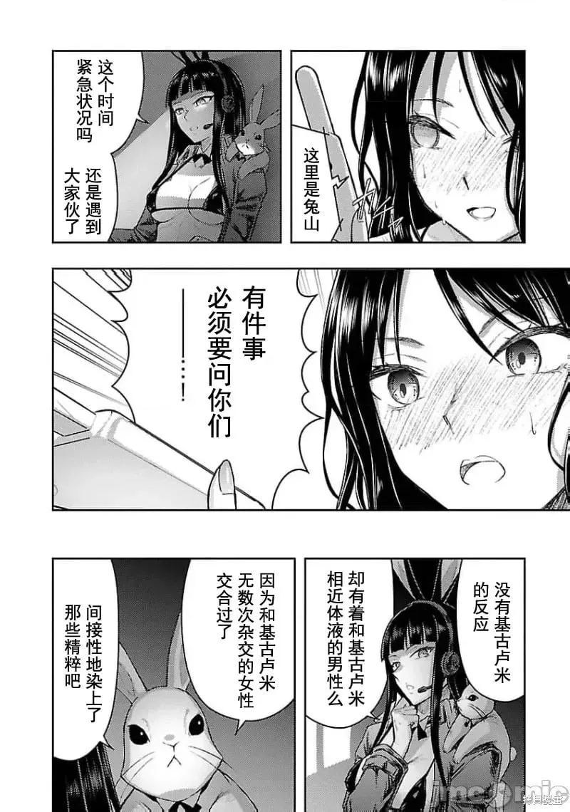 第52话 第18页