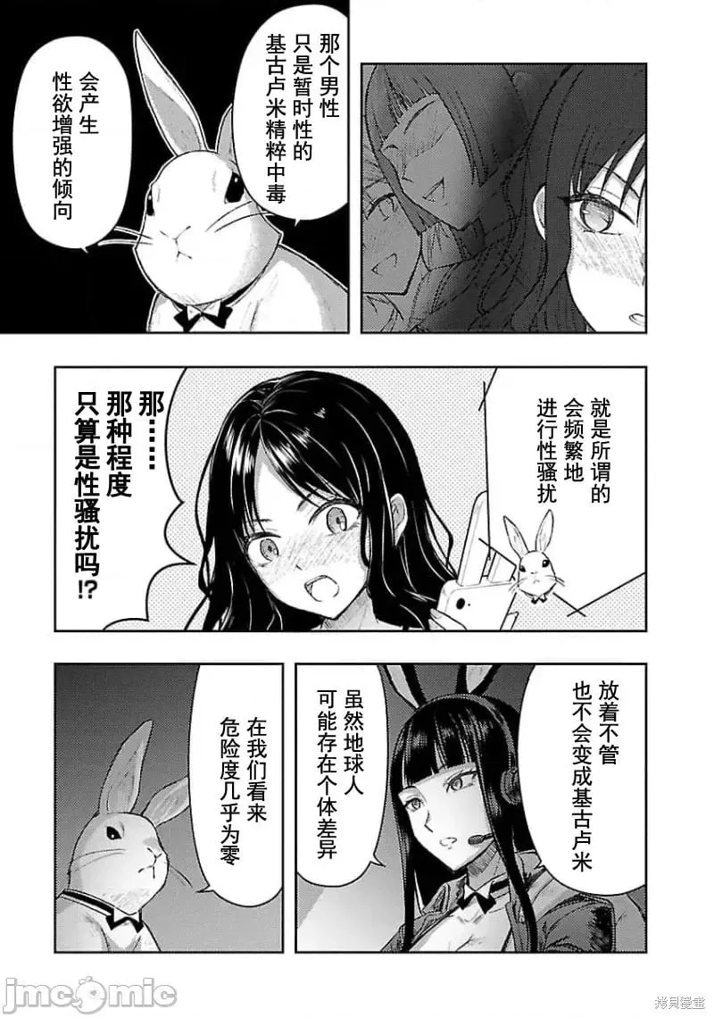 第52话 第19页