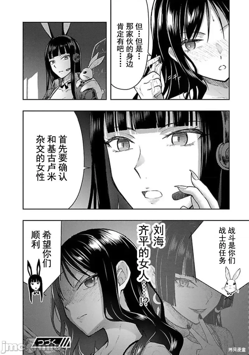 第52话 第20页