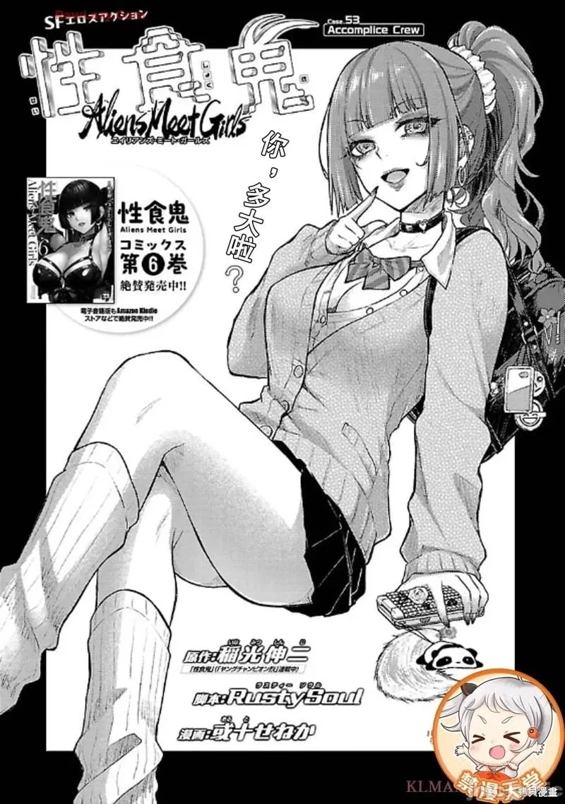 第52话 第21页