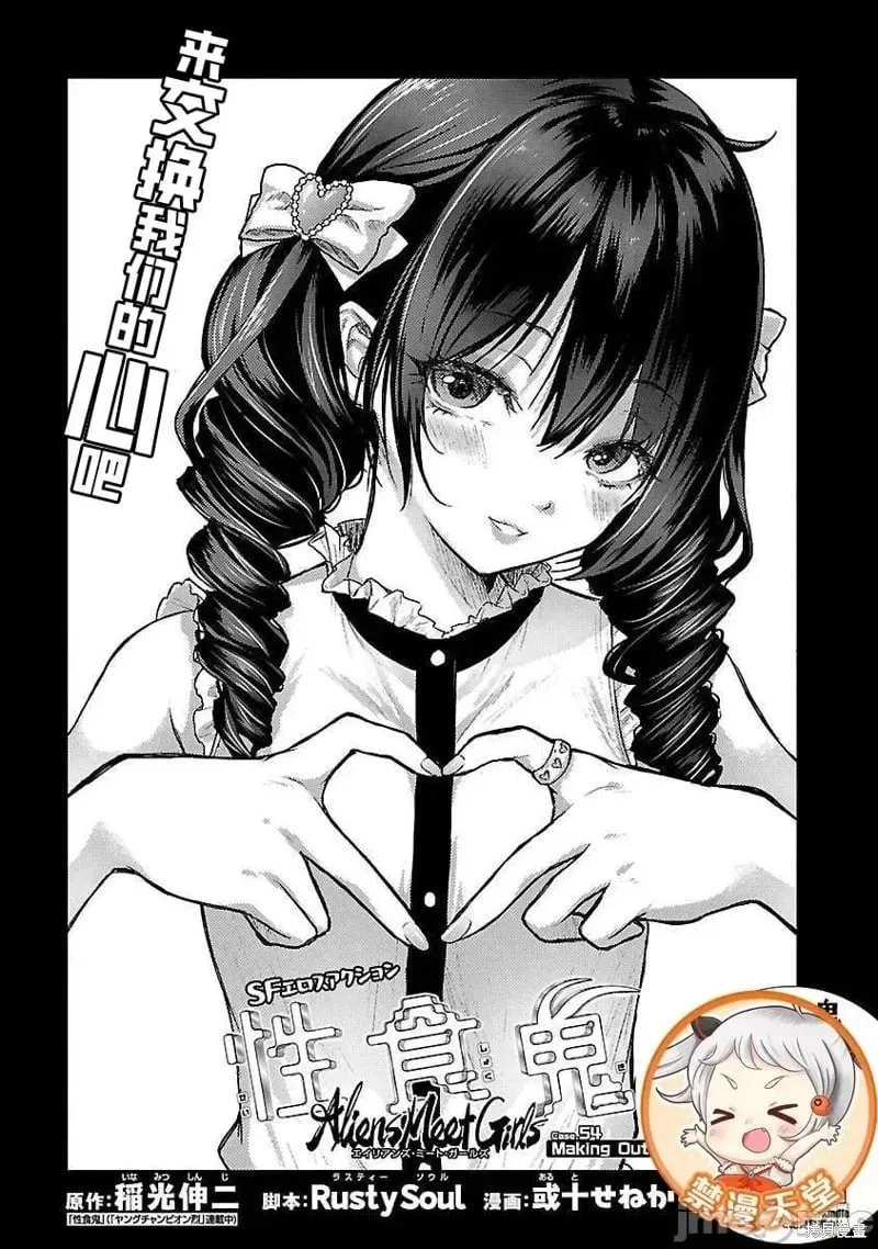 第54话 第1页
