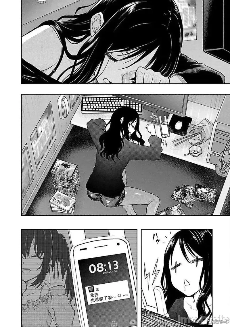 第54话 第2页