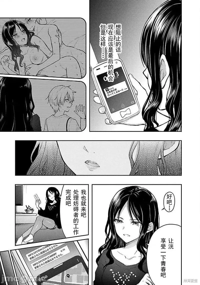 第54话 第3页
