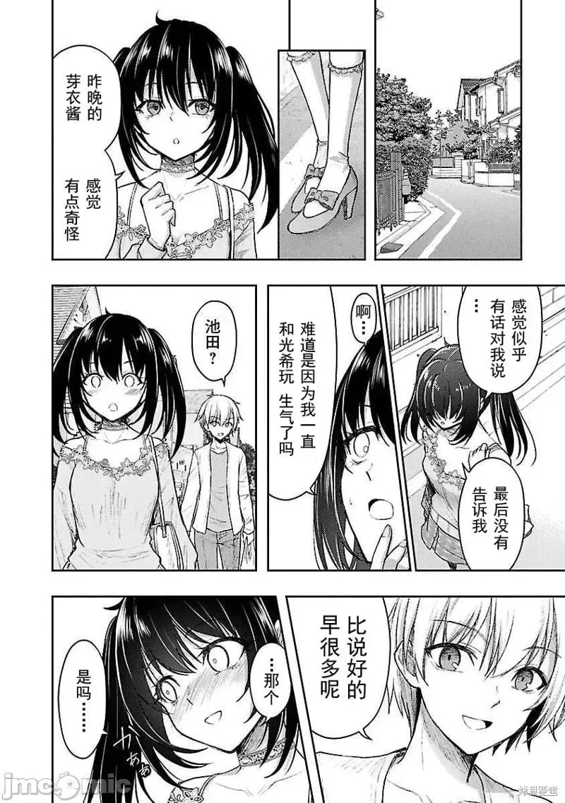 第54话 第4页