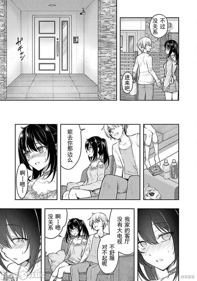 第54话 第5页