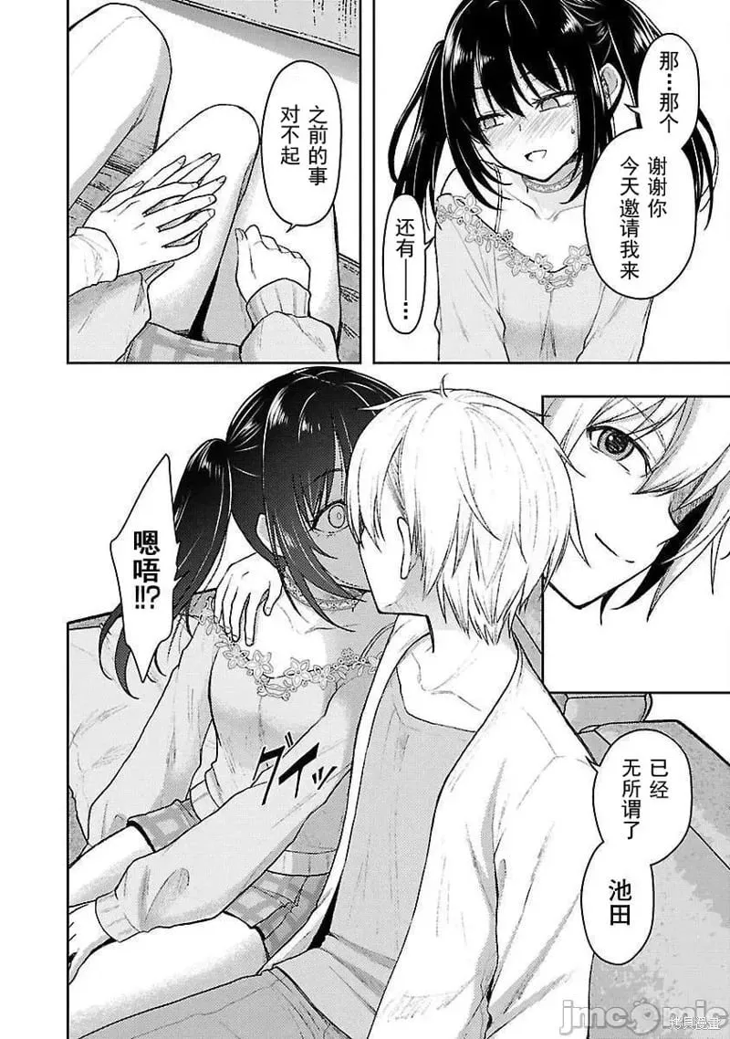 第54话 第6页